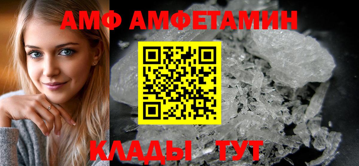 АМФ  Вход с VPN  Глазов  АМФЕТАМИН Розовый 