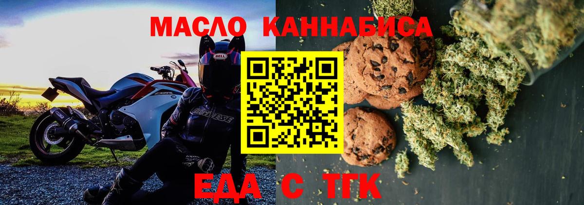 Глазов  Печенье с ТГК марихуана  Вход с VPN 