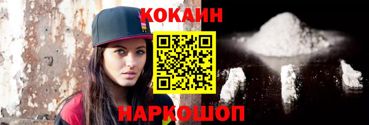 COCAIN 99% Глазов