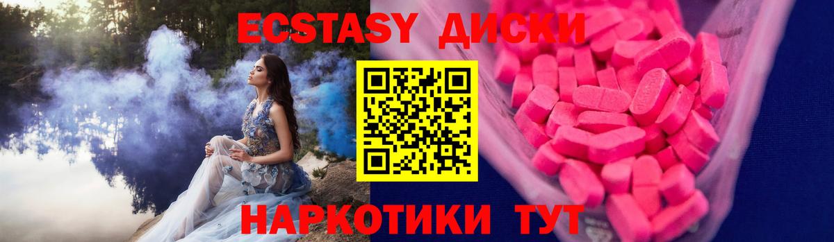 Ecstasy ешки  Вход с VPN  ЭКСТАЗИ  Ecstasy 280 MDMA  Глазов 