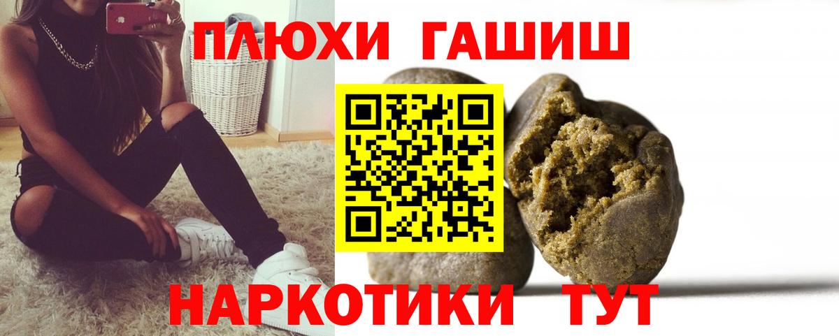 ГАШ индика сатива Глазов