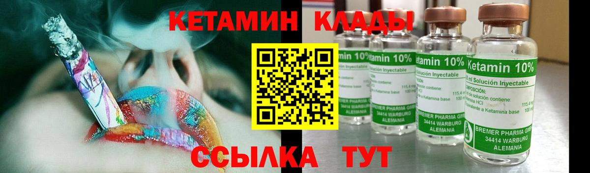 Глазов  КЕТАМИН ketamine  блэк спрут   КЕТАМИН ketamine  Вход с VPN 