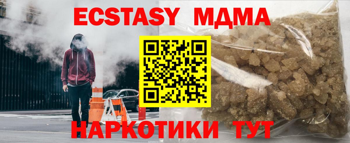 MDMA Molly  МДМА VHQ  Глазов  Вход с VPN 