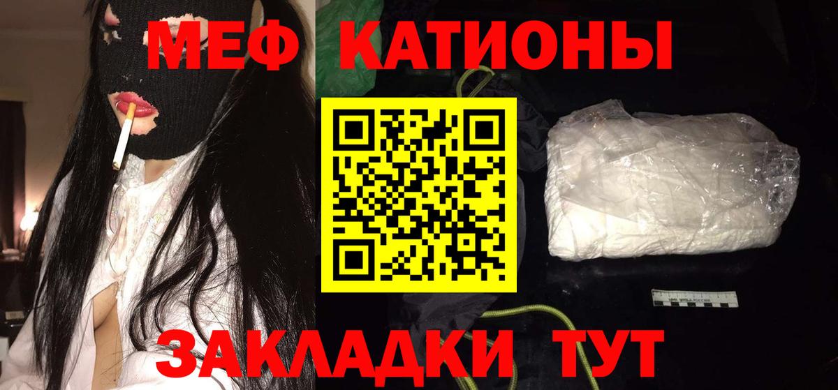 Мефедрон кристаллы  МЯУ-МЯУ  Вход с VPN  Глазов  МЯУ-МЯУ 4 MMC 
