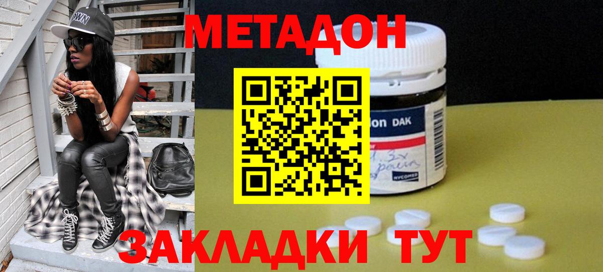 Глазов  Метадон VHQ  Вход с VPN 