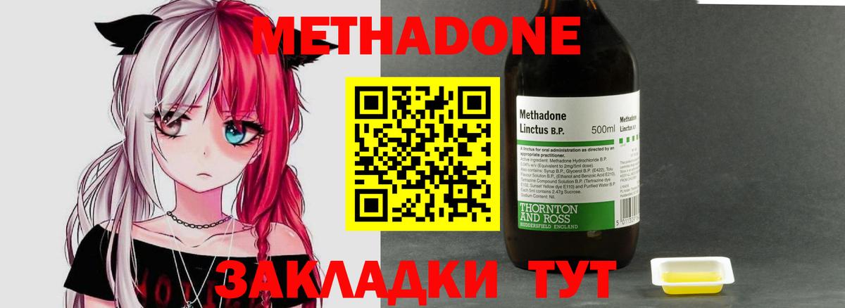 МЕТАДОН белоснежный Глазов