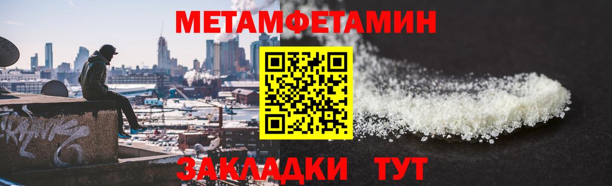 Метамфетамин мет Глазов