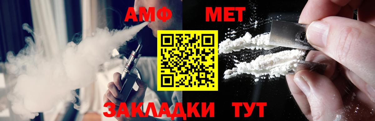 Метамфетамин витя  Метамфетамин витя  Вход с VPN  Глазов 