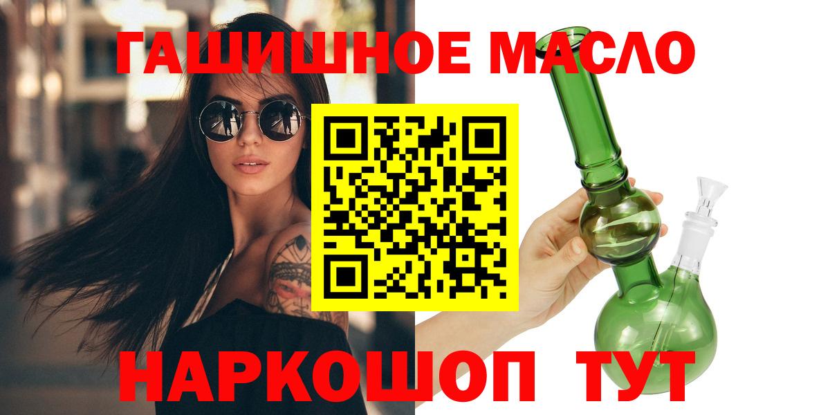 купить наркотики сайты  Вход с VPN  Глазов  ТГК концентрат 
